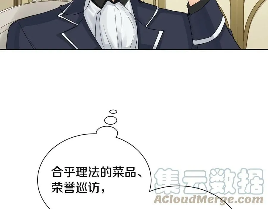 第4话 爱童的身份 第69页