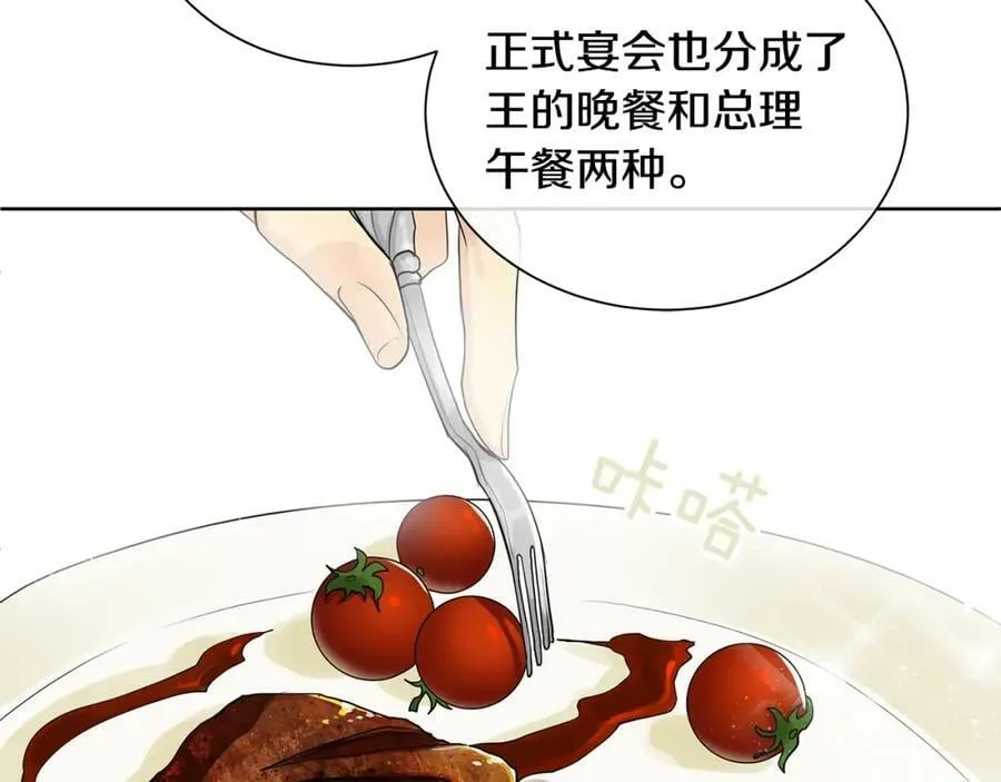 第4话 爱童的身份 第70页