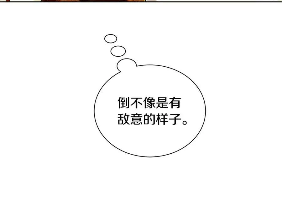 第4话 爱童的身份 第71页