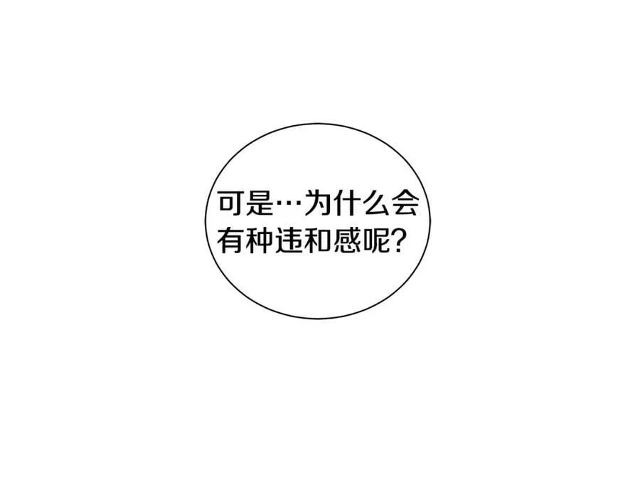 第4话 爱童的身份 第72页