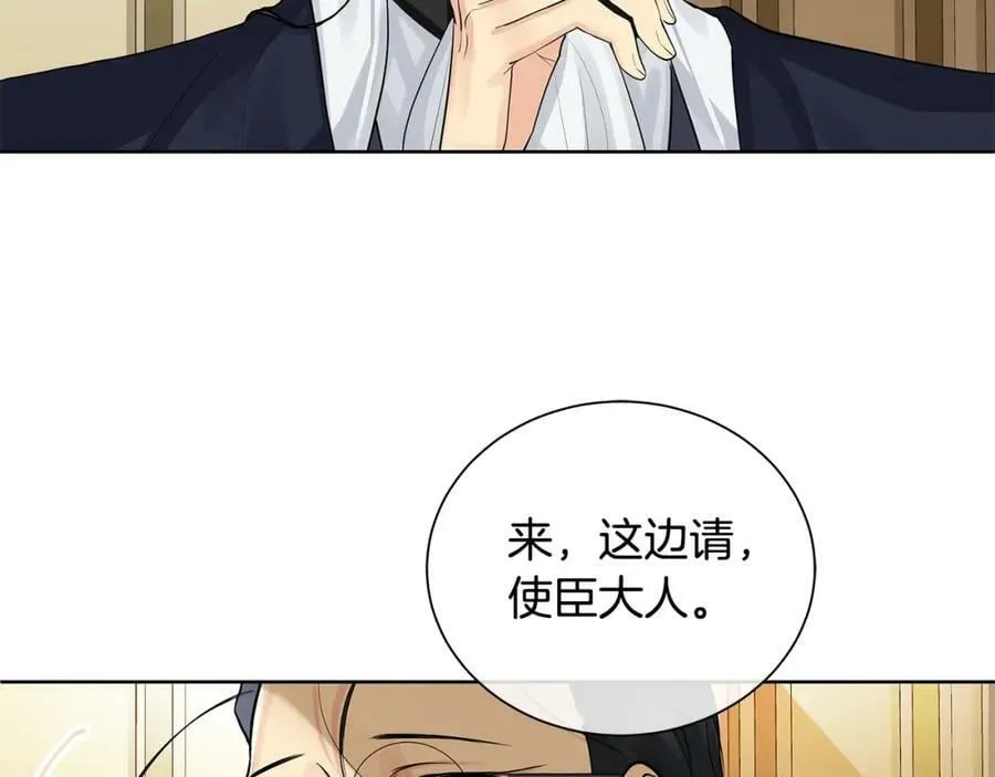 第4话 爱童的身份 第74页