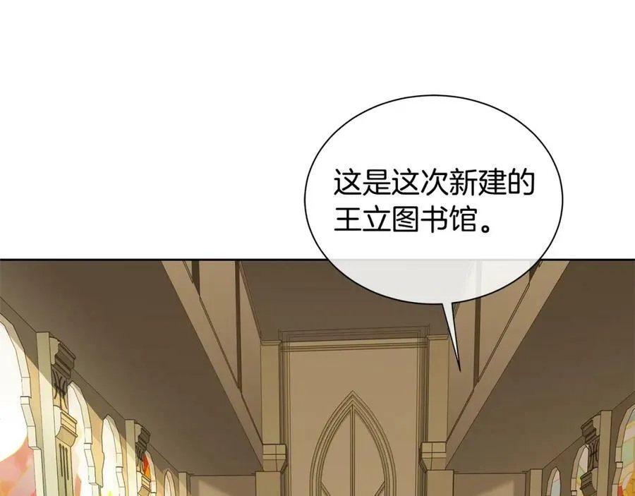 第4话 爱童的身份 第76页