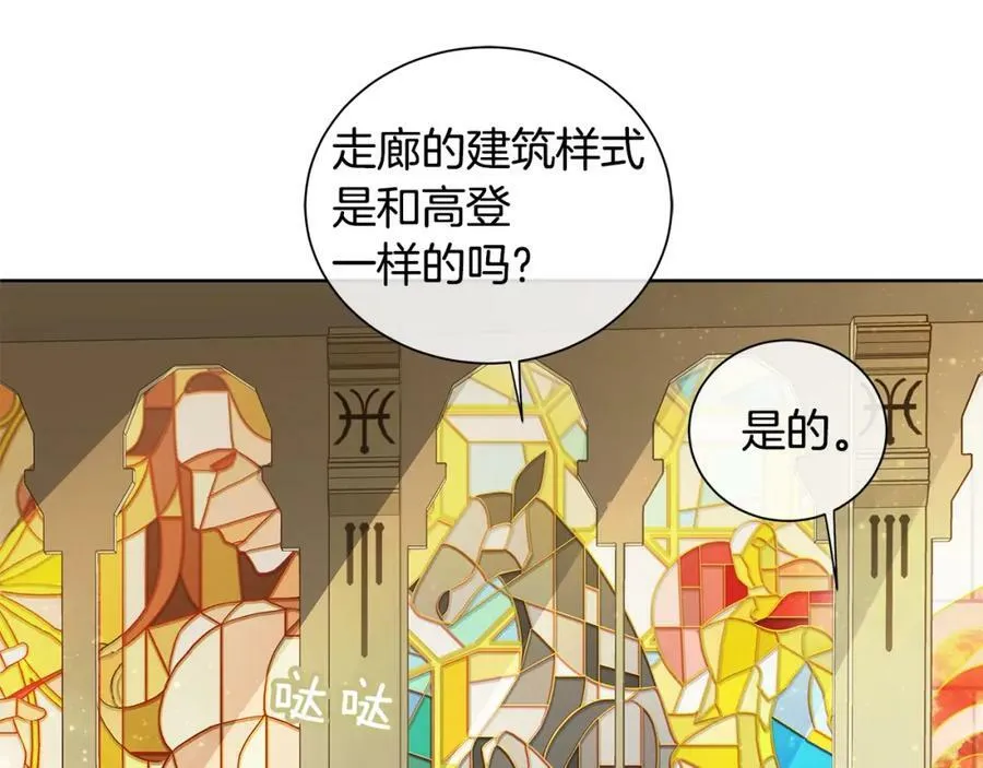 第4话 爱童的身份 第80页