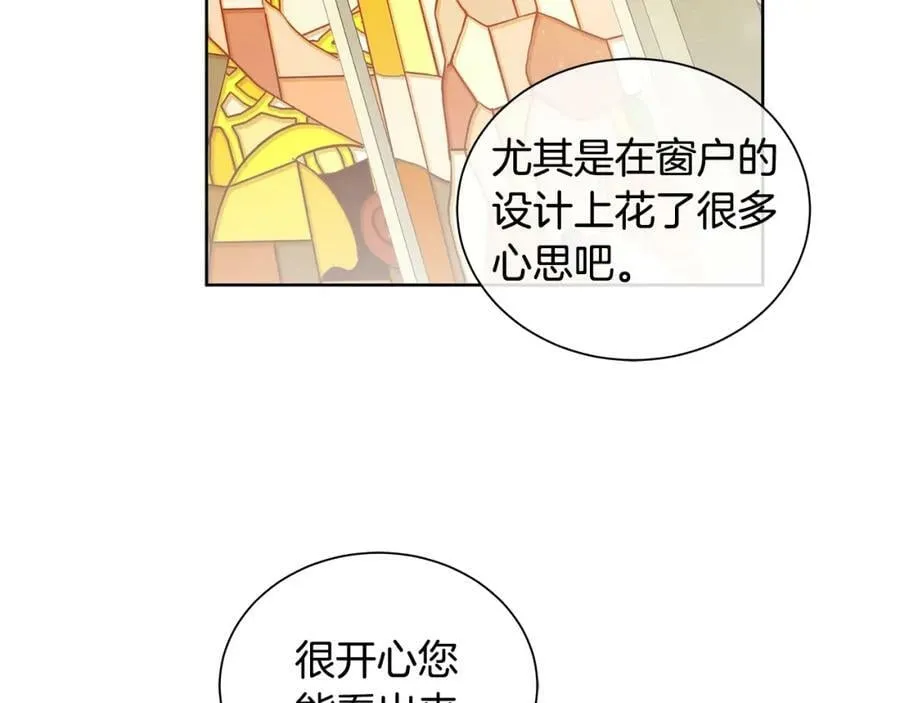 第4话 爱童的身份 第83页