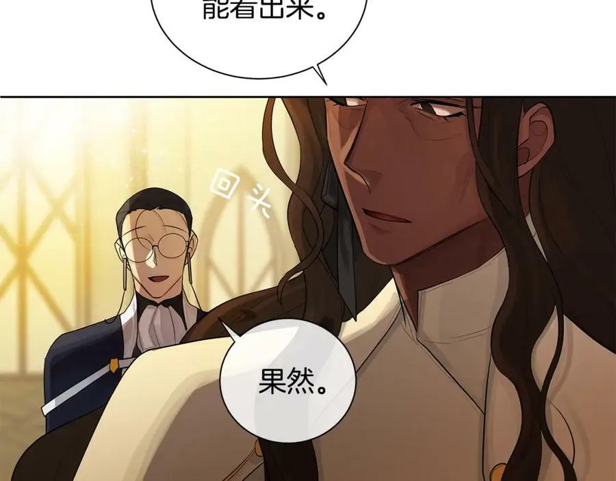 第4话 爱童的身份 第84页