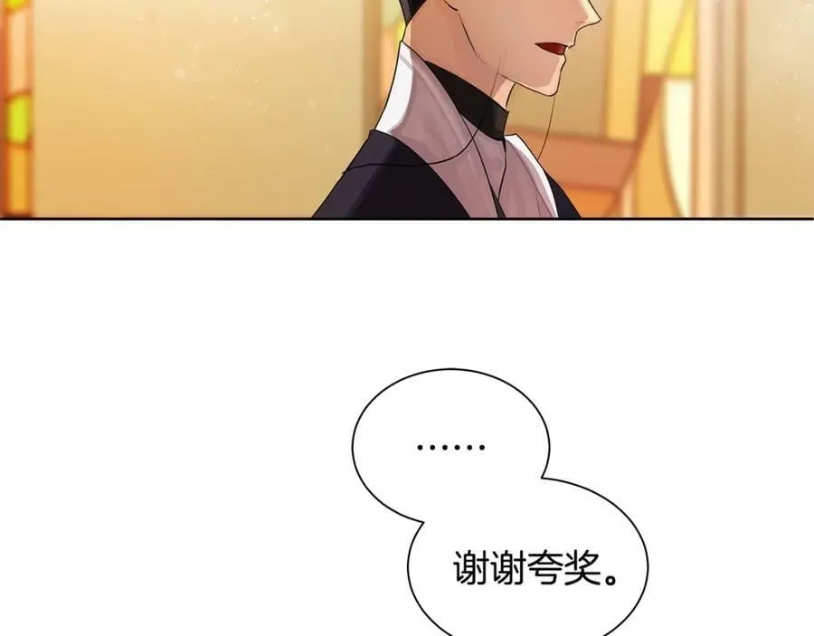 第4话 爱童的身份 第86页