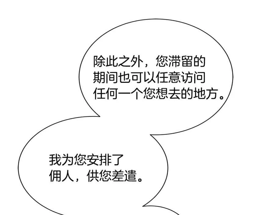 第4话 爱童的身份 第88页