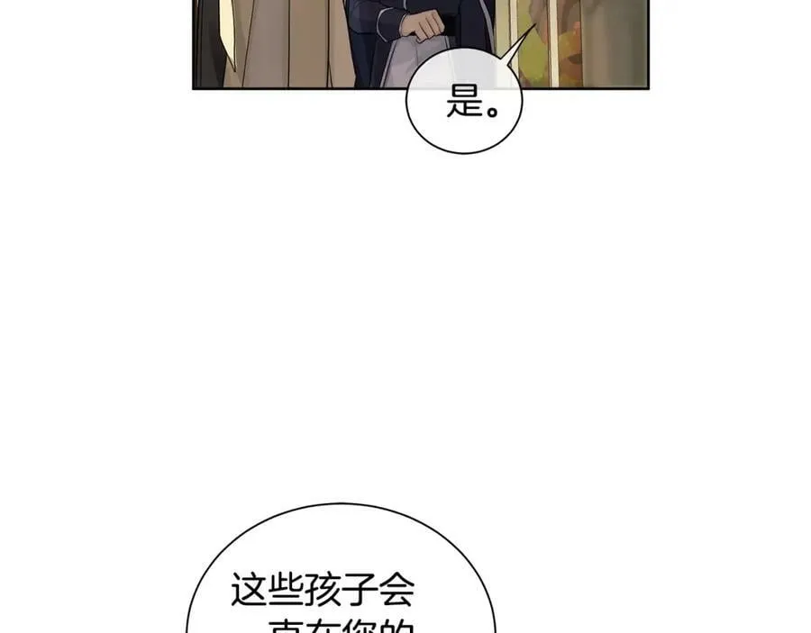 第4话 爱童的身份 第90页