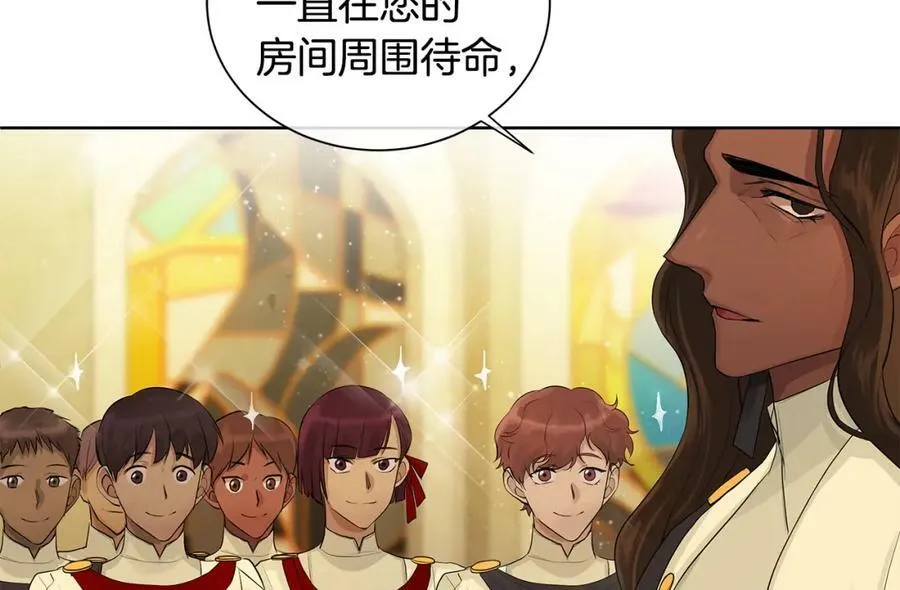 第4话 爱童的身份 第91页