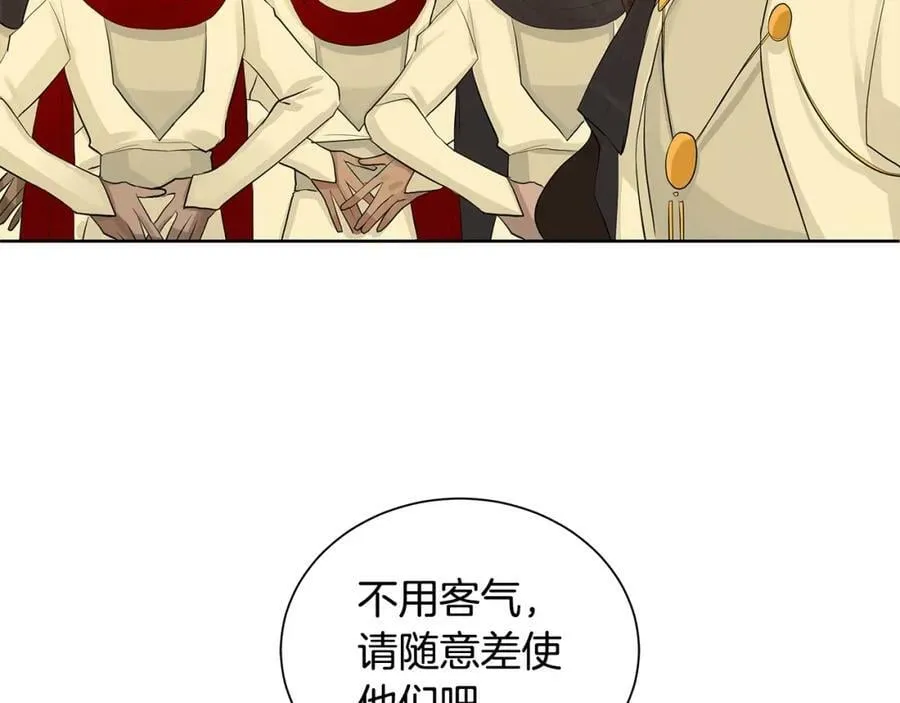 第4话 爱童的身份 第92页