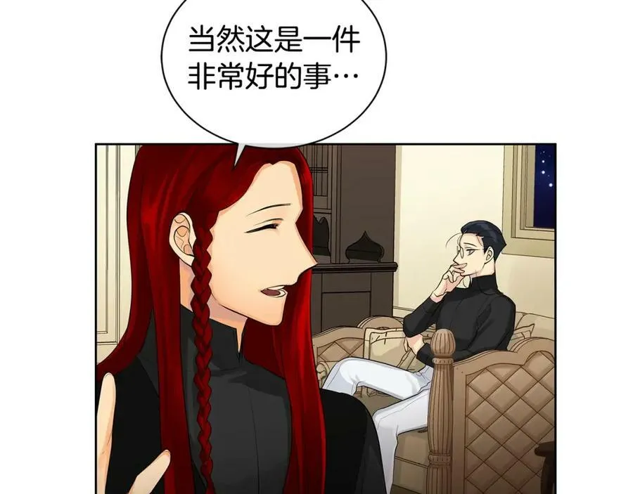 第4话 爱童的身份 第100页