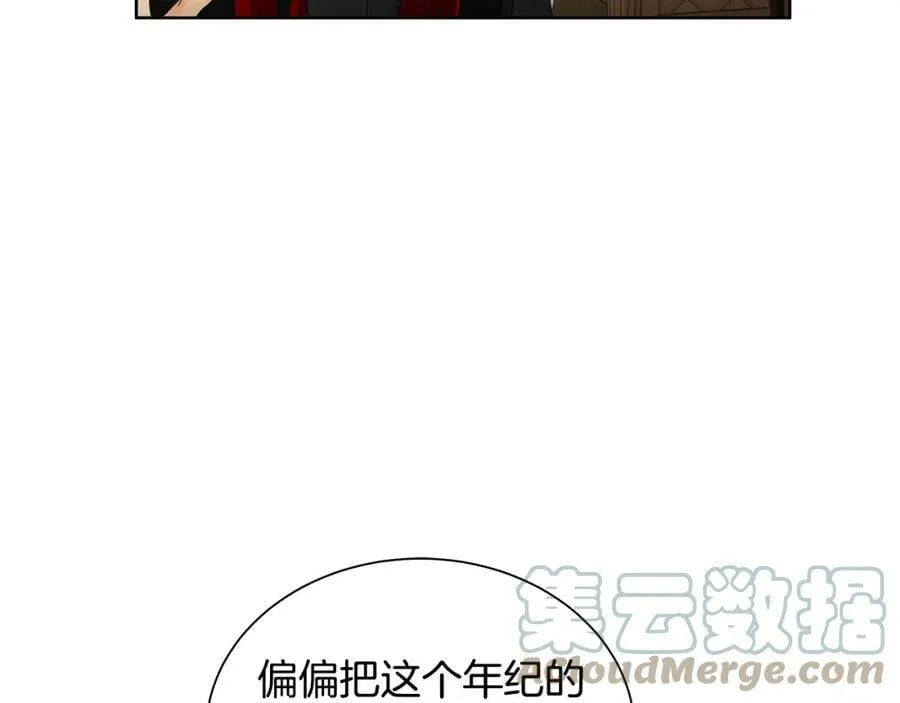 第4话 爱童的身份 第101页