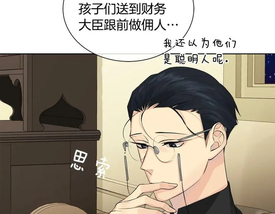 第4话 爱童的身份 第102页