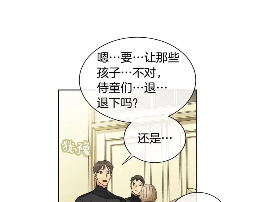第4话 爱童的身份 第104页