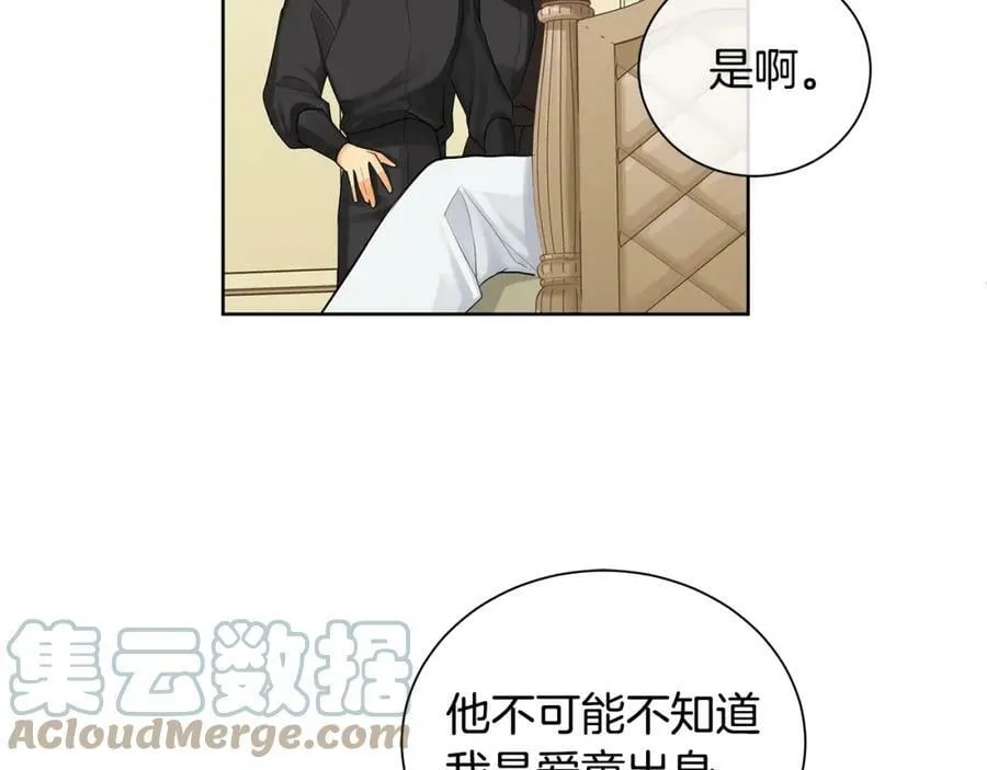 第4话 爱童的身份 第105页