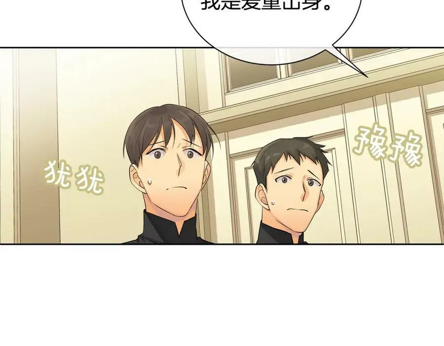 第4话 爱童的身份 第106页