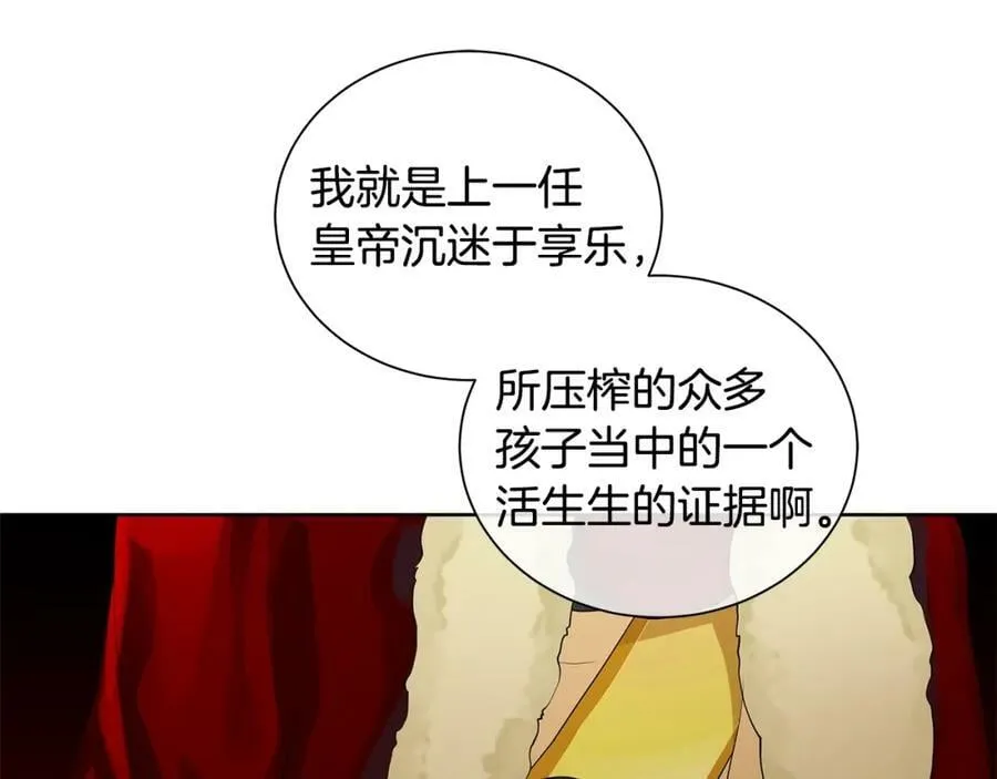 第4话 爱童的身份 第107页