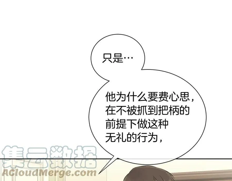 第4话 爱童的身份 第109页