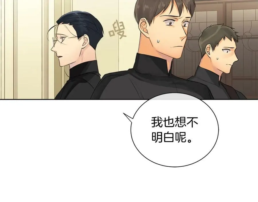 第4话 爱童的身份 第110页