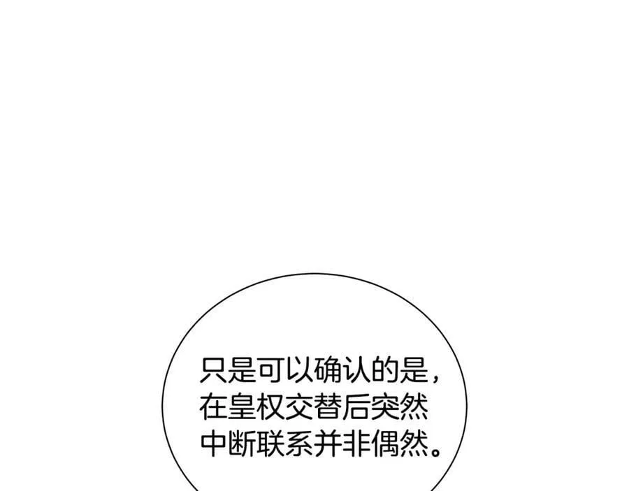 第4话 爱童的身份 第111页