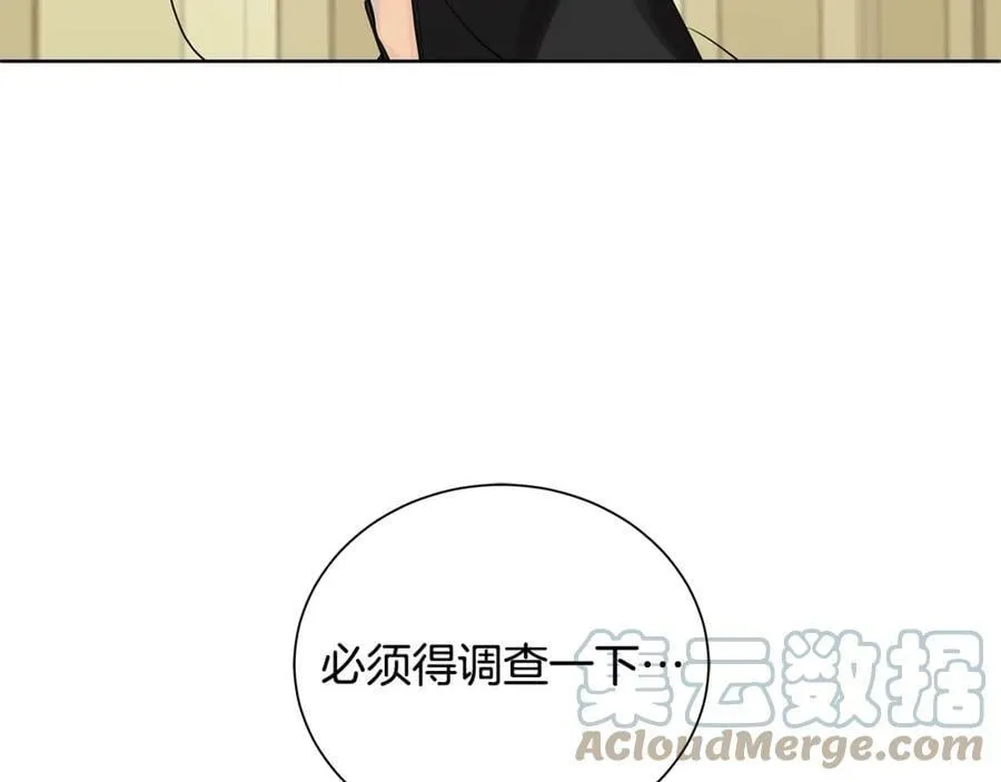 第4话 爱童的身份 第121页