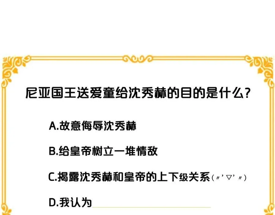 第4话 爱童的身份 第130页