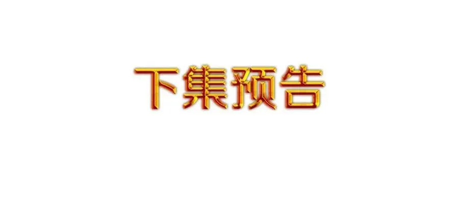 第4话 爱童的身份 第132页