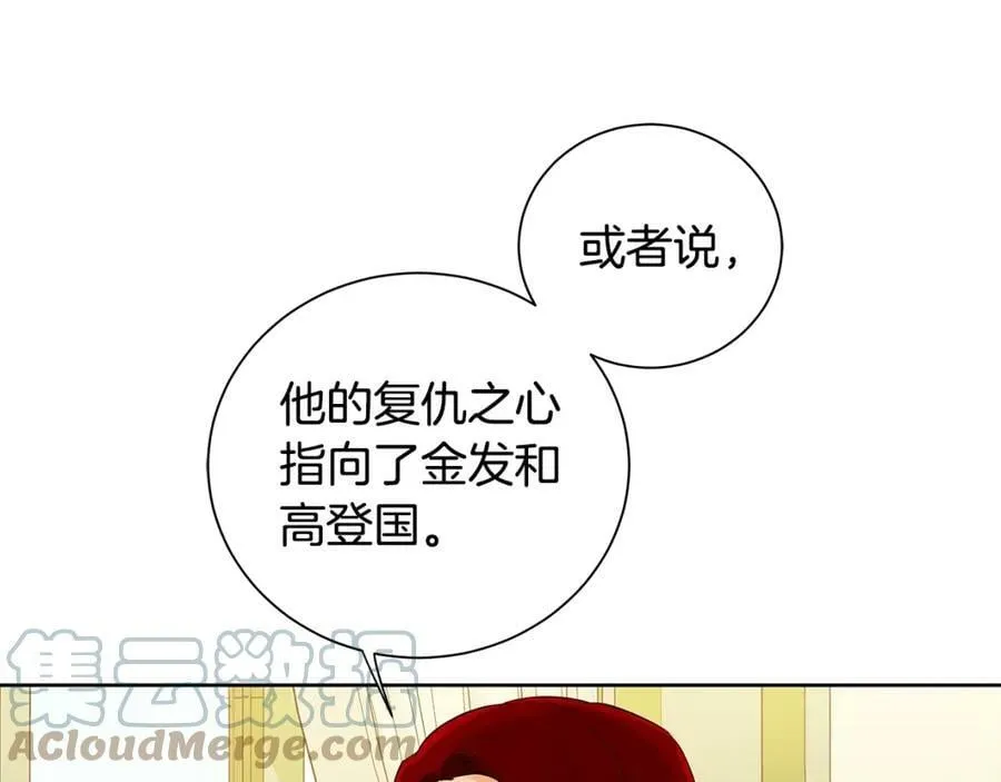 第4话 爱童的身份 第133页