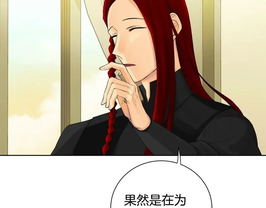第4话 爱童的身份 第134页
