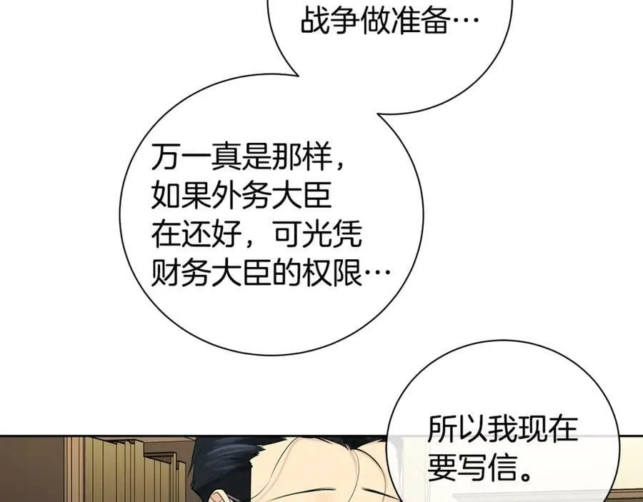 第4话 爱童的身份 第135页