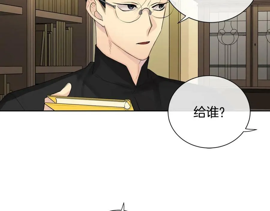 第4话 爱童的身份 第136页