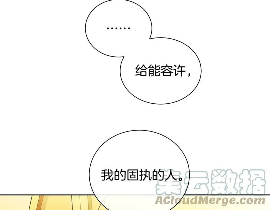 第4话 爱童的身份 第137页