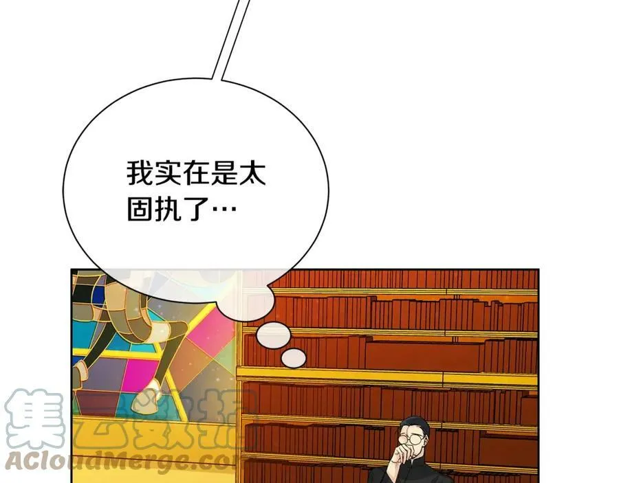 第3话 可能要上瘾了 第5页