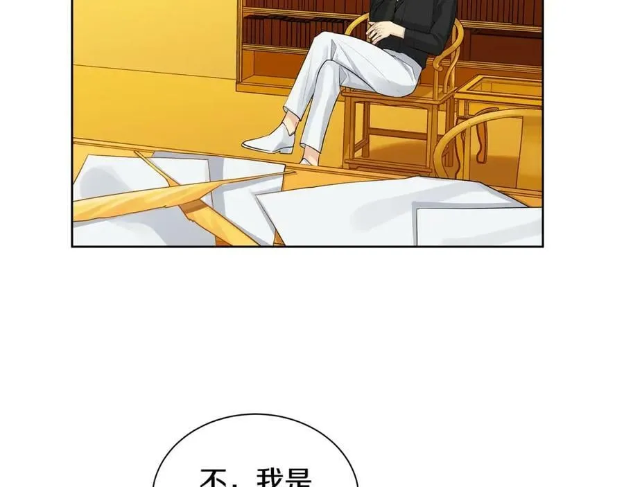 第3话 可能要上瘾了 第6页