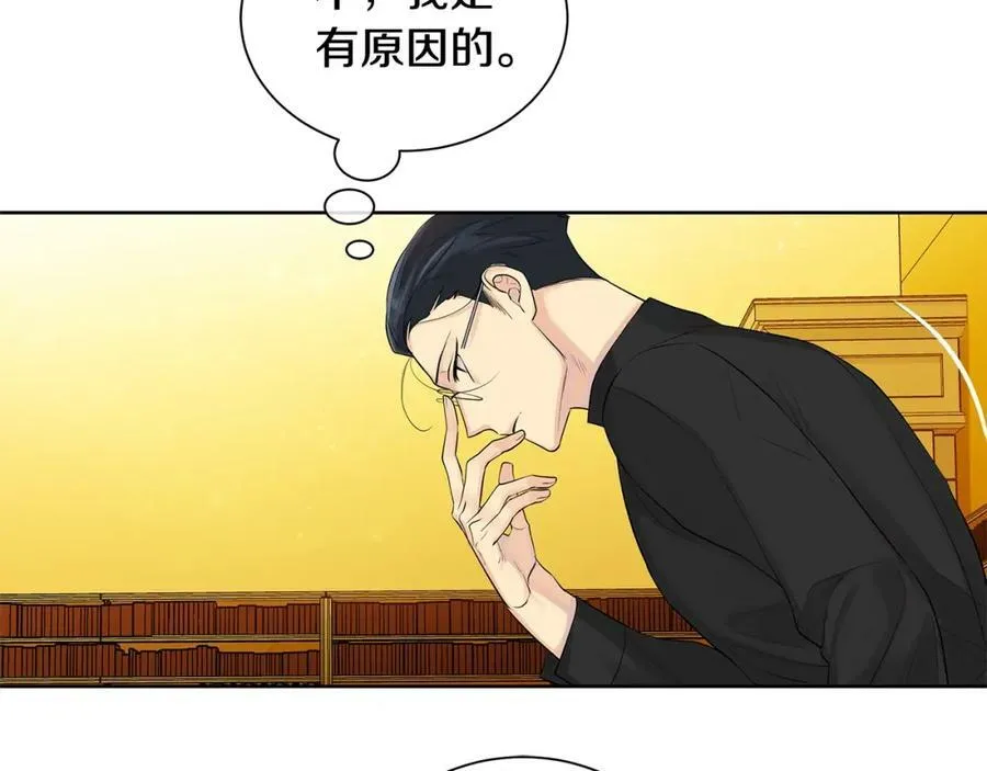 第3话 可能要上瘾了 第7页