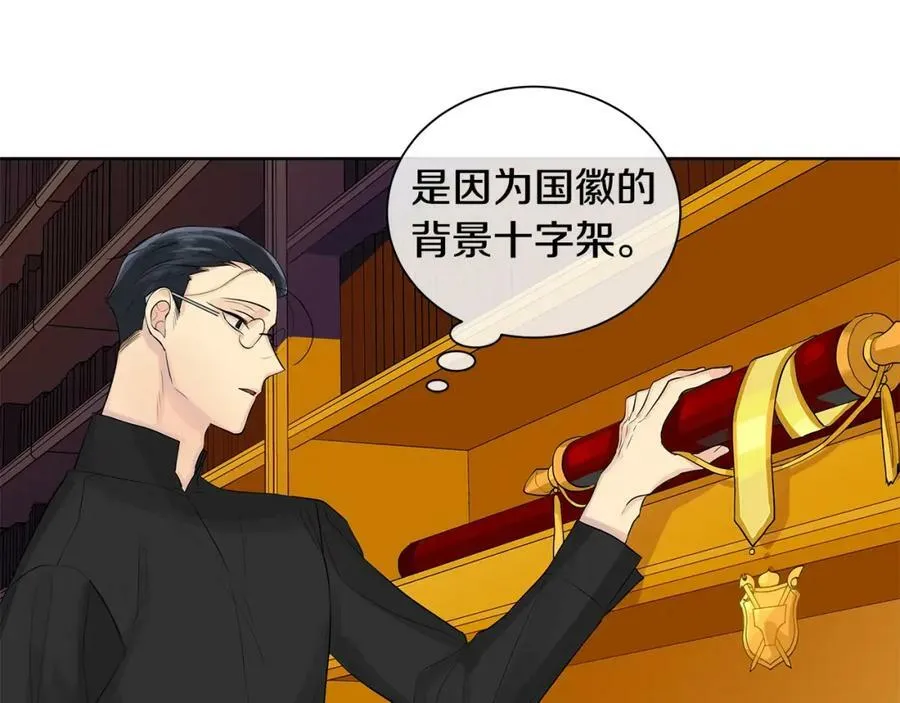 第3话 可能要上瘾了 第10页