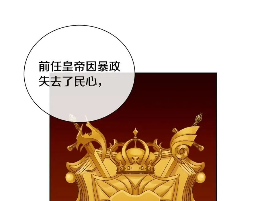 第3话 可能要上瘾了 第12页