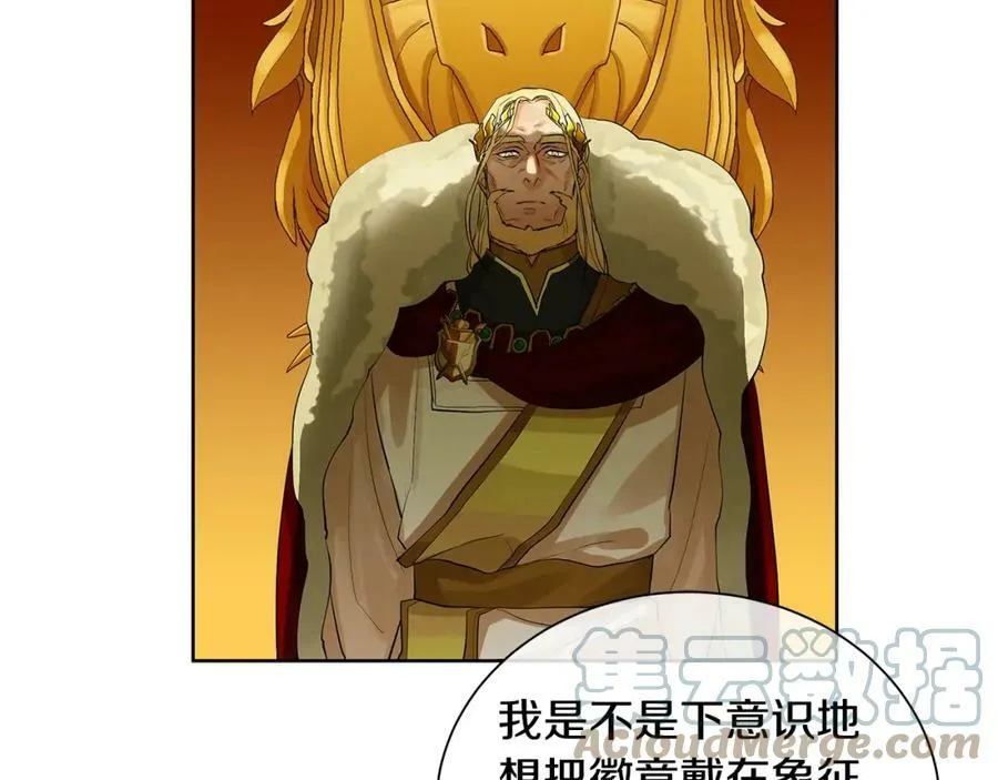 第3话 可能要上瘾了 第13页