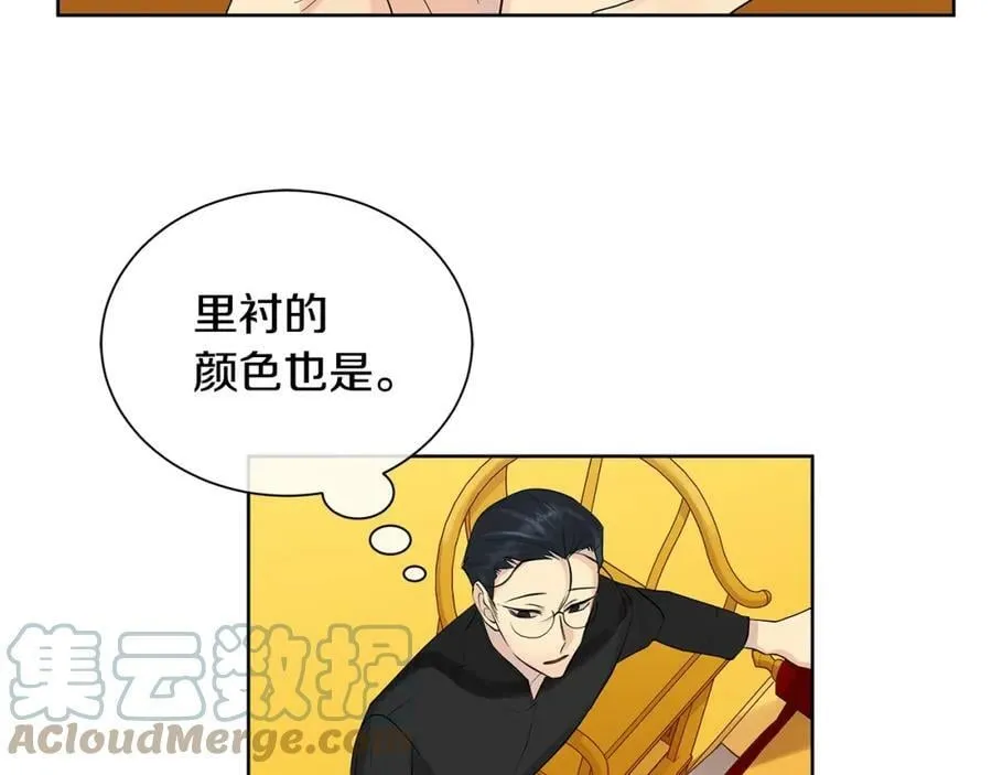 第3话 可能要上瘾了 第17页