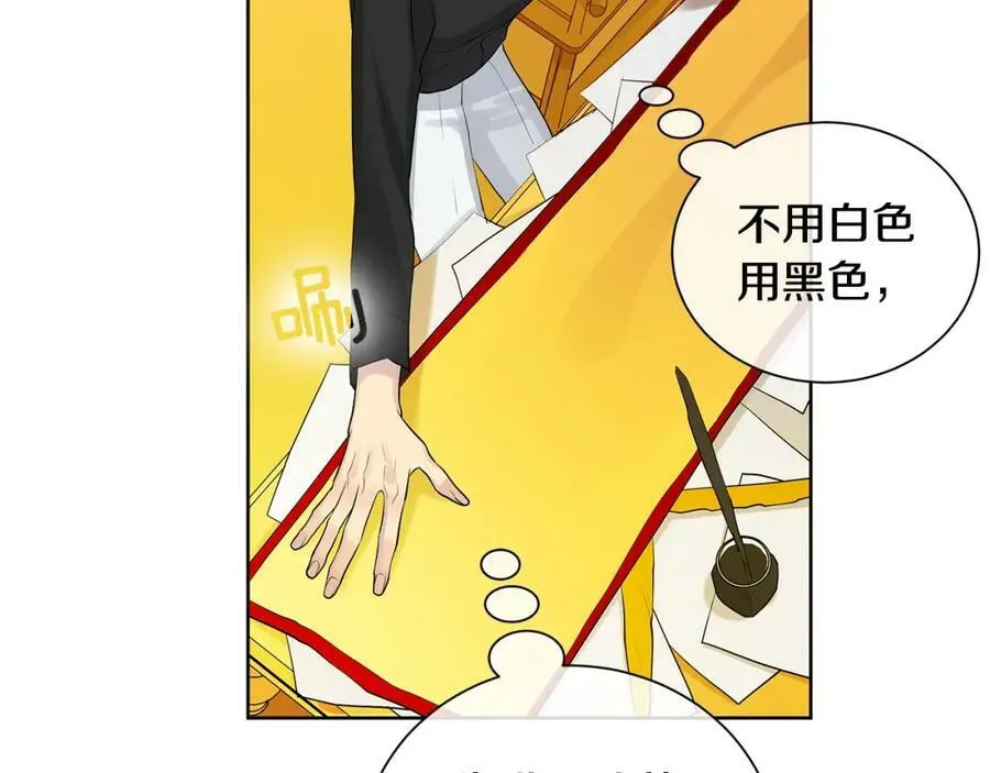 第3话 可能要上瘾了 第18页