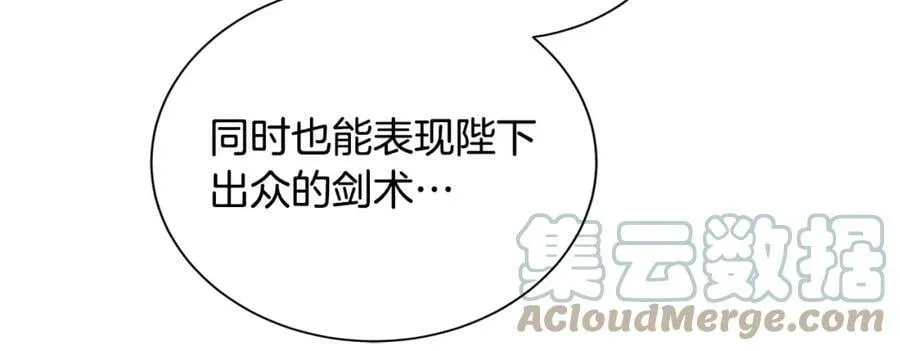 第3话 可能要上瘾了 第21页