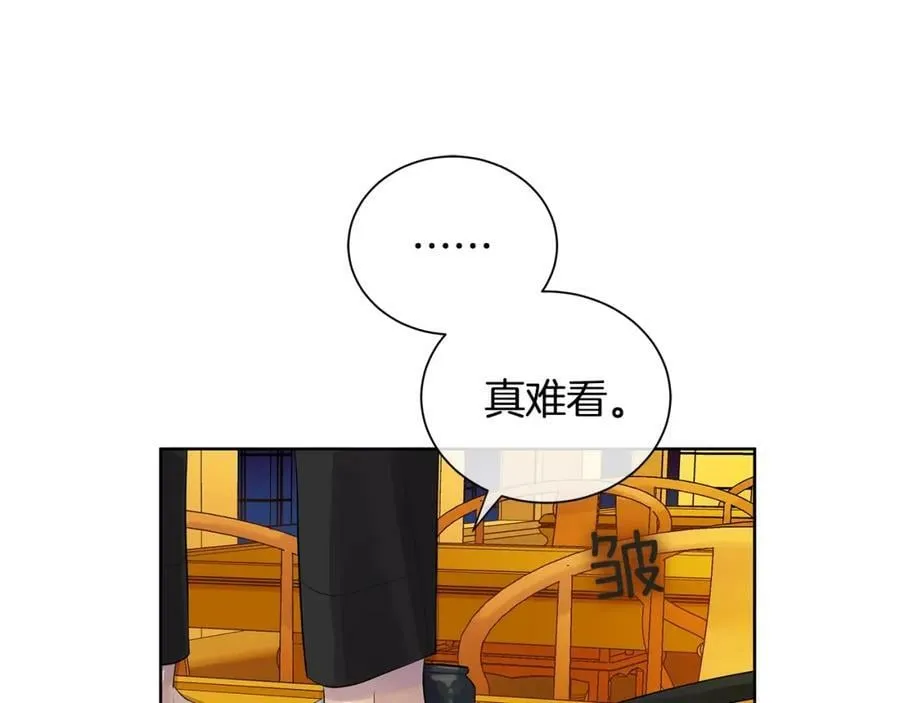 第3话 可能要上瘾了 第26页