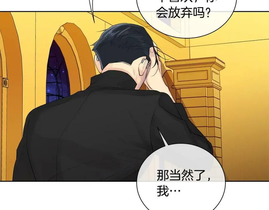 第3话 可能要上瘾了 第28页