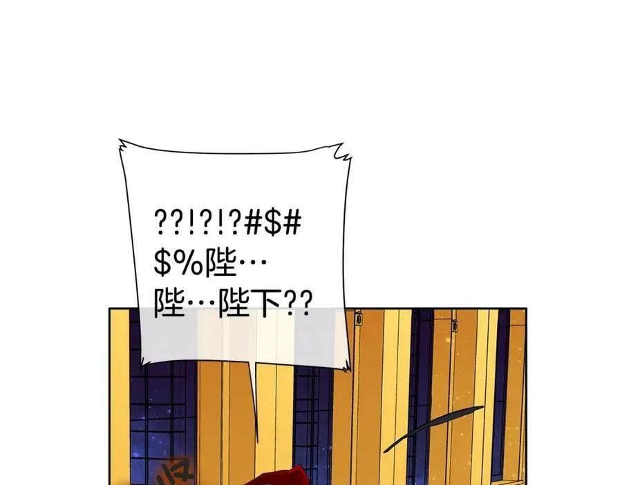 第3话 可能要上瘾了 第32页