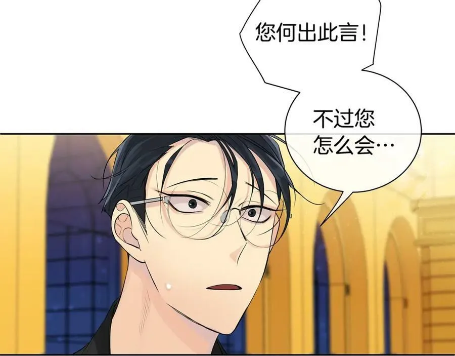 第3话 可能要上瘾了 第34页