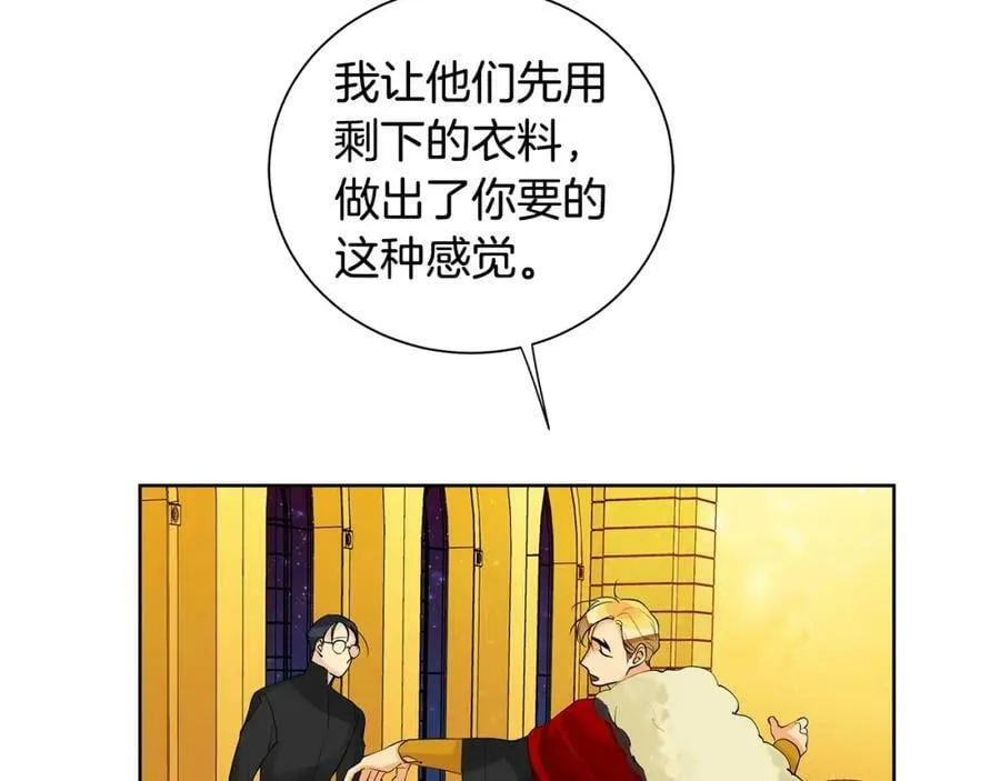 第3话 可能要上瘾了 第40页