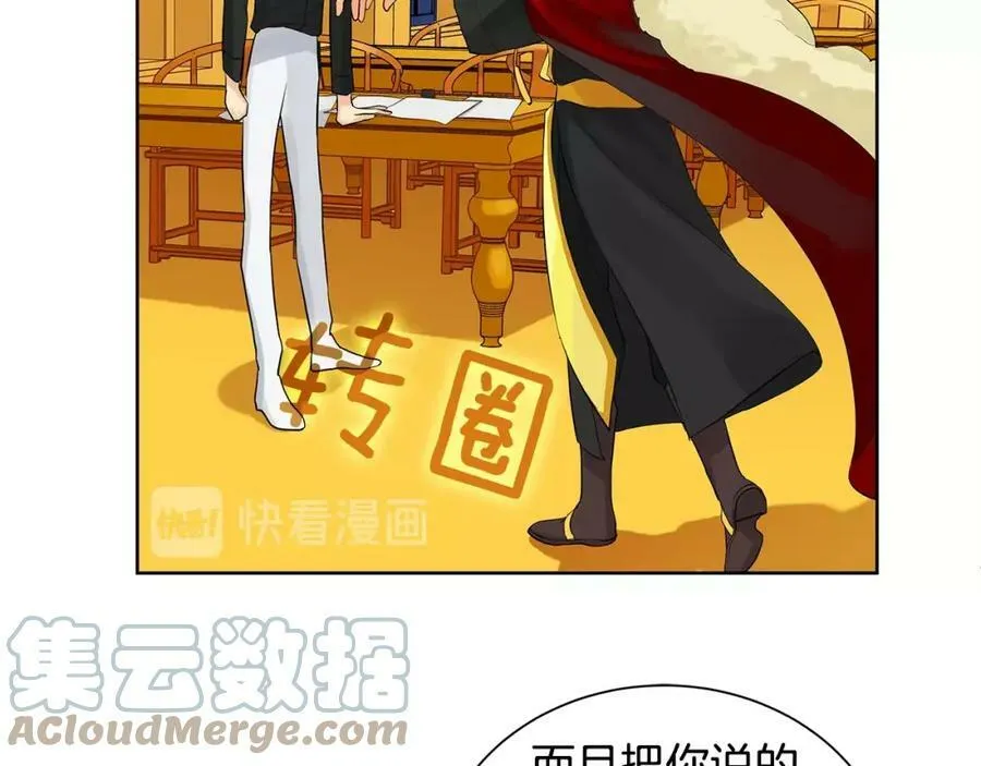 第3话 可能要上瘾了 第41页