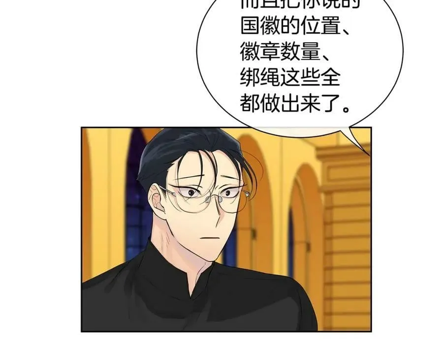 第3话 可能要上瘾了 第42页