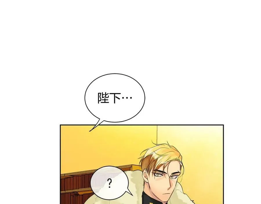 第3话 可能要上瘾了 第46页