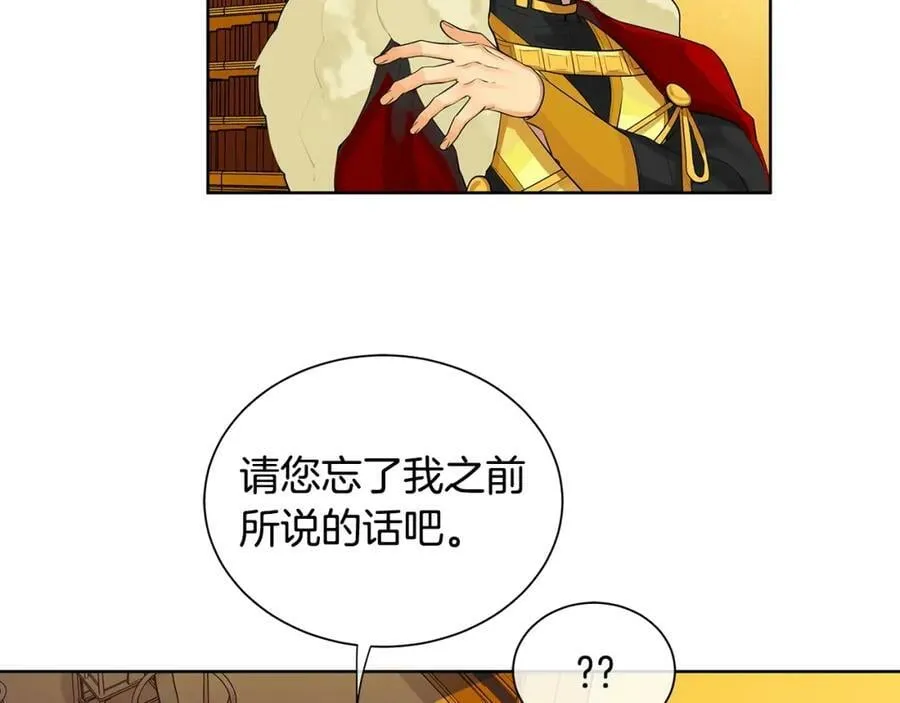 第3话 可能要上瘾了 第47页